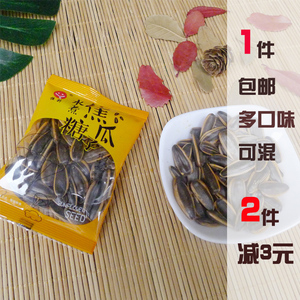 2斤包邮 独立装手抓包1000g恒升山核桃味/水煮焦糖大颗粒葵瓜子
