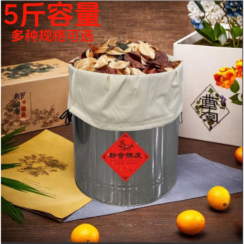 5斤陈皮专用储存罐密封罐陈皮桶大容量大号不锈钢装陈皮家用防潮
