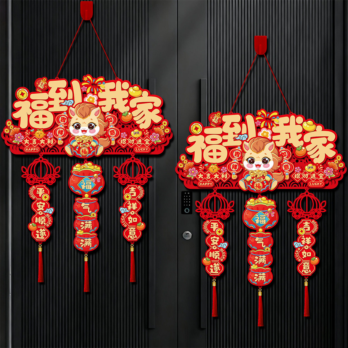 挂门上的吉祥物新年装饰挂件2026马年春节新款挂饰过年入户大门装,节庆用品/礼品,福字/窗花/窗贴,淘宝优惠券,粉丝福利购,淘宝优惠卷