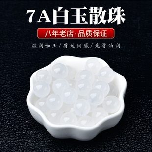 7A天然新疆和田昆仑白玉散珠半成品diy水晶饰品配件材串珠包邮