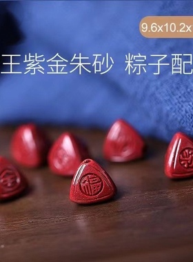 紫金砂粽子全家福隔珠手链编绳配饰朱砂七彩绳diy端午节手绳饰品