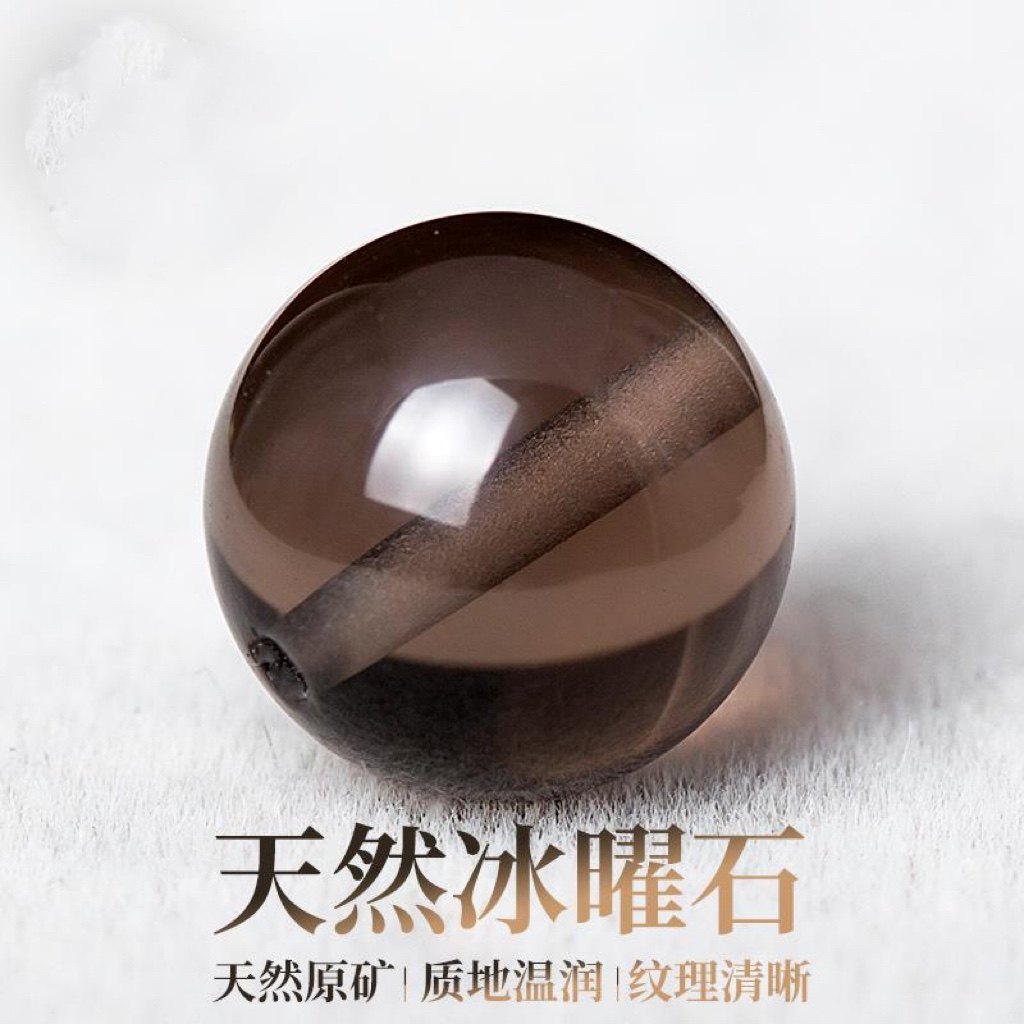 收藏级天然冰曜石黑曜石散珠diy水晶饰品配件材料串珠圆珠单珠