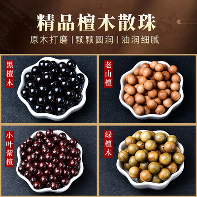 天然吐丝绿檀散珠老山檀手串金丝檀黑檀108颗diy实木质文玩配珠