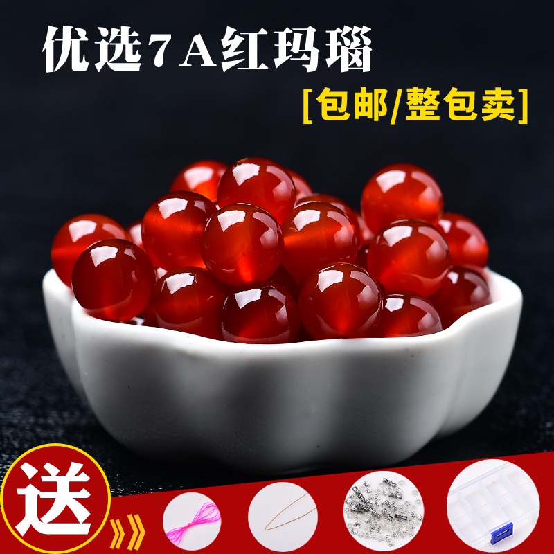 天然7a红玛瑙散珠子 DIY饰品配件手工串珠水晶手链项链半成品珠子