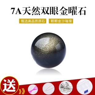 天然7A 双眼金耀石/金曜石散珠子6-16mm半成品diy水晶饰品配件