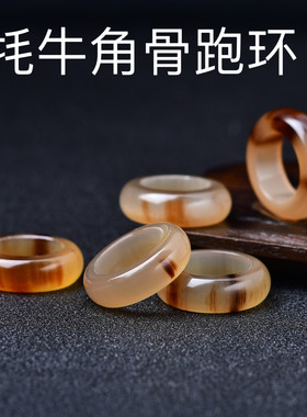 保真牦牛角骨文玩跑环戒指扳指指环diy佛珠星月菩提钥匙扣编织环
