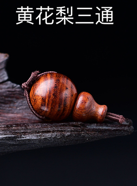三通佛塔DIY佛珠手串配饰材料佛头佛帽海南黄花梨木多圈串珠