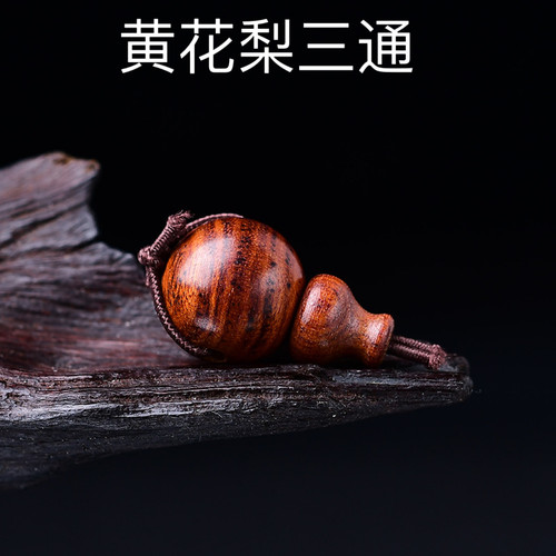 三通佛塔DIY佛珠手串配饰材料佛头佛帽海南黄花梨木多圈串珠