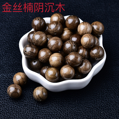 天然金丝楠阴沉木散珠珠子檀香木手工 DIY饰品配珠弟子珠佛珠文玩