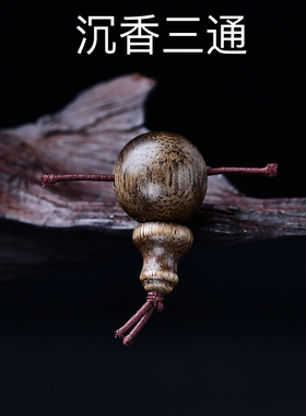 天然沉香文玩佛珠三通堵头diy手工饰品串珠木质手链佛塔散珠子
