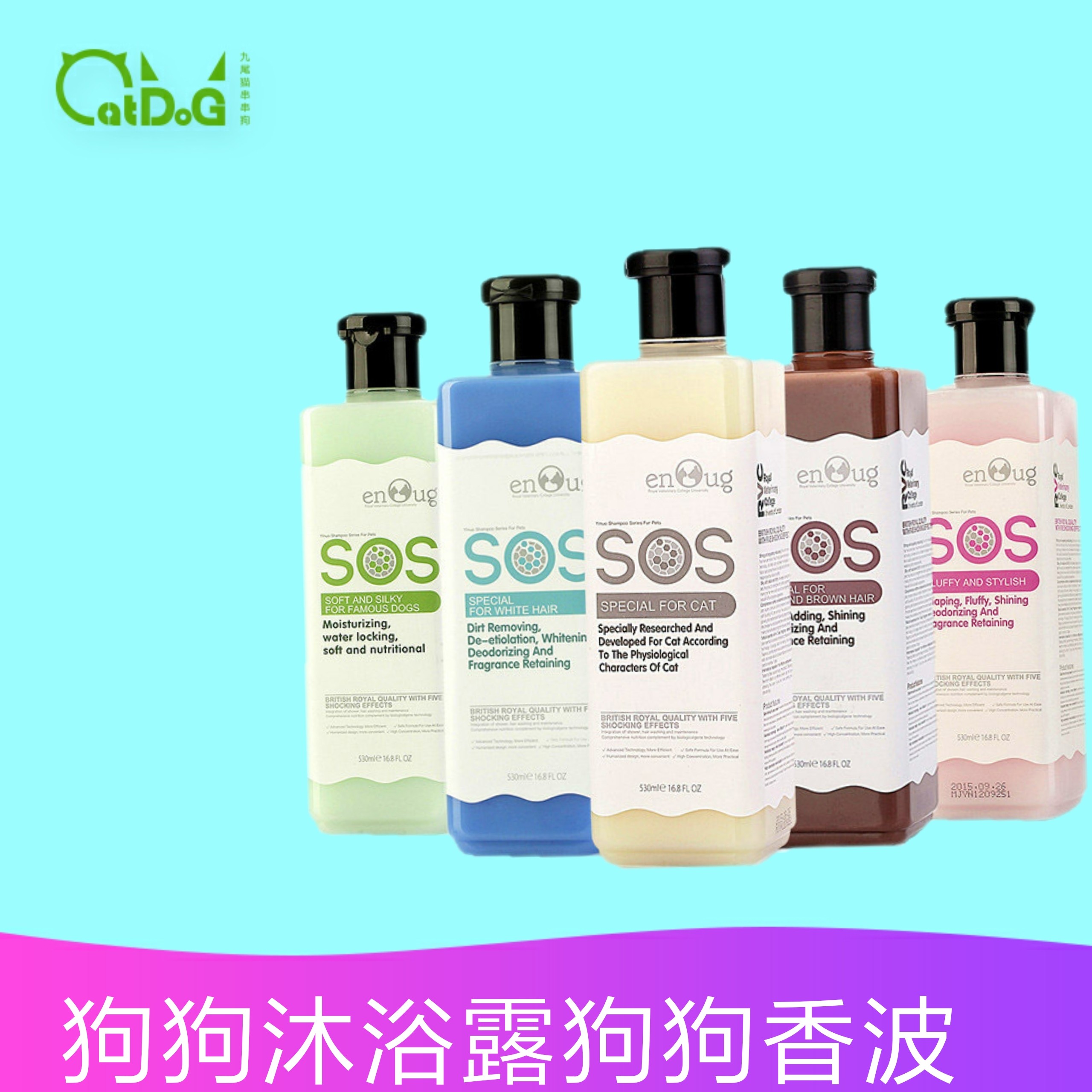 狗狗猫咪沐浴露逸诺SOS 泰迪红棕比熊白毛杀菌除臭宠物用品530ml