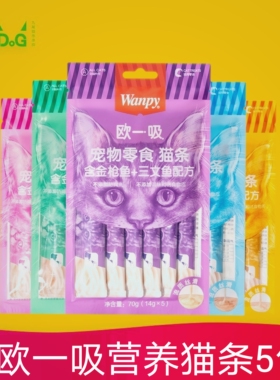 喵大宝  顽皮Wanpy猫零食欧一吸猫条流质鲜肉泥湿粮包罐头猫零食