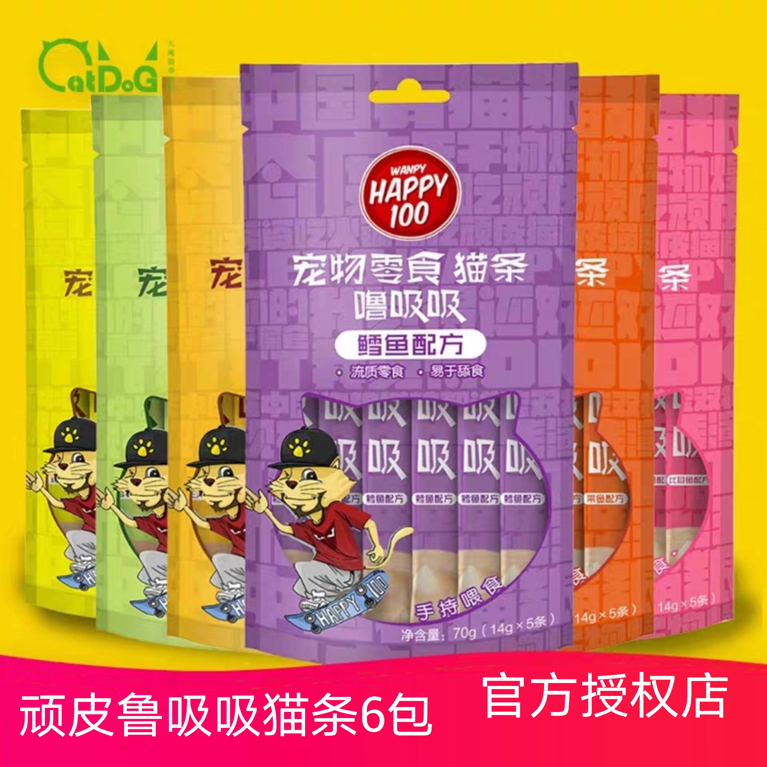 30条营养猫条顽皮30条