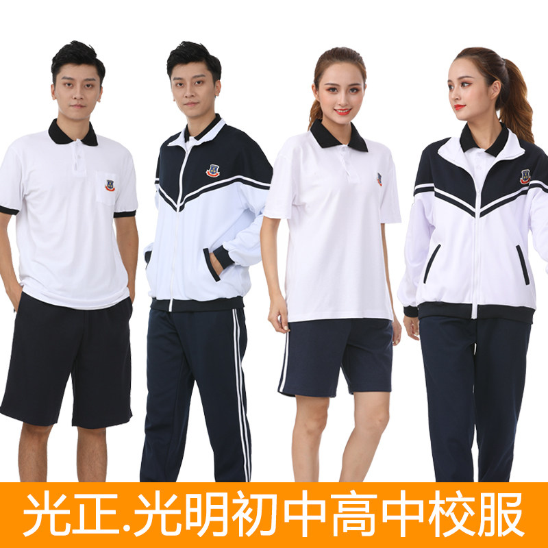 惠州光明光正实验中学校服初一二三男女春夏秋校服长短袖衬衣裤子