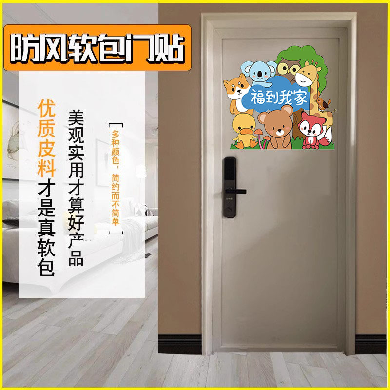 防风保暖隔音降噪隔热美观创意贴