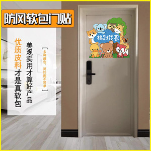 防风保暖隔音降噪隔热美观创意贴