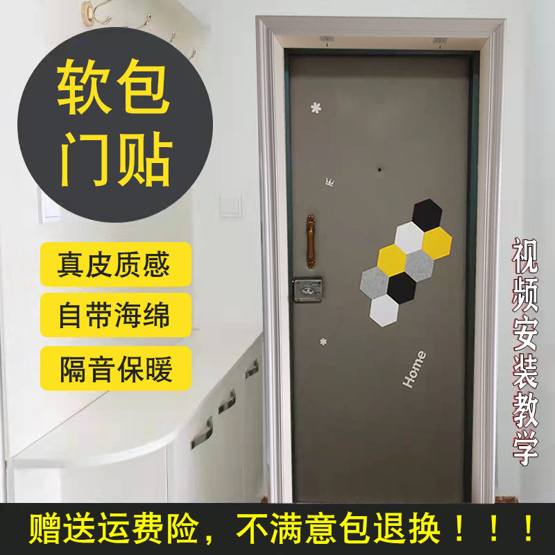 软包防盗门入户门改造翻新加厚