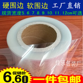 包邮 宽8cm10cm 硬围边 软围边 6CM透明加厚蛋糕围边 慕斯蛋糕围边