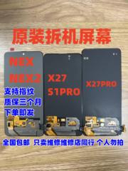 适用于VIVO X27/S1PRO/X27PRO/NEX/屏幕总成原装液晶显示一体屏