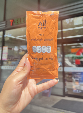 泰国旅游特产泰式奶茶711旅游711泰奶本土伴手礼还原奶粉50g*2袋
