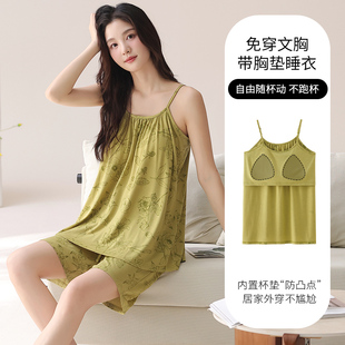 睡衣女夏季 宽松200斤带胸垫家居服5XL 凉感莫代尔吊带短裤 胖mm大码