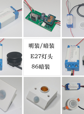 86型存在感应静止呼吸感应24G感应开关可调微动人体感应不穿墙