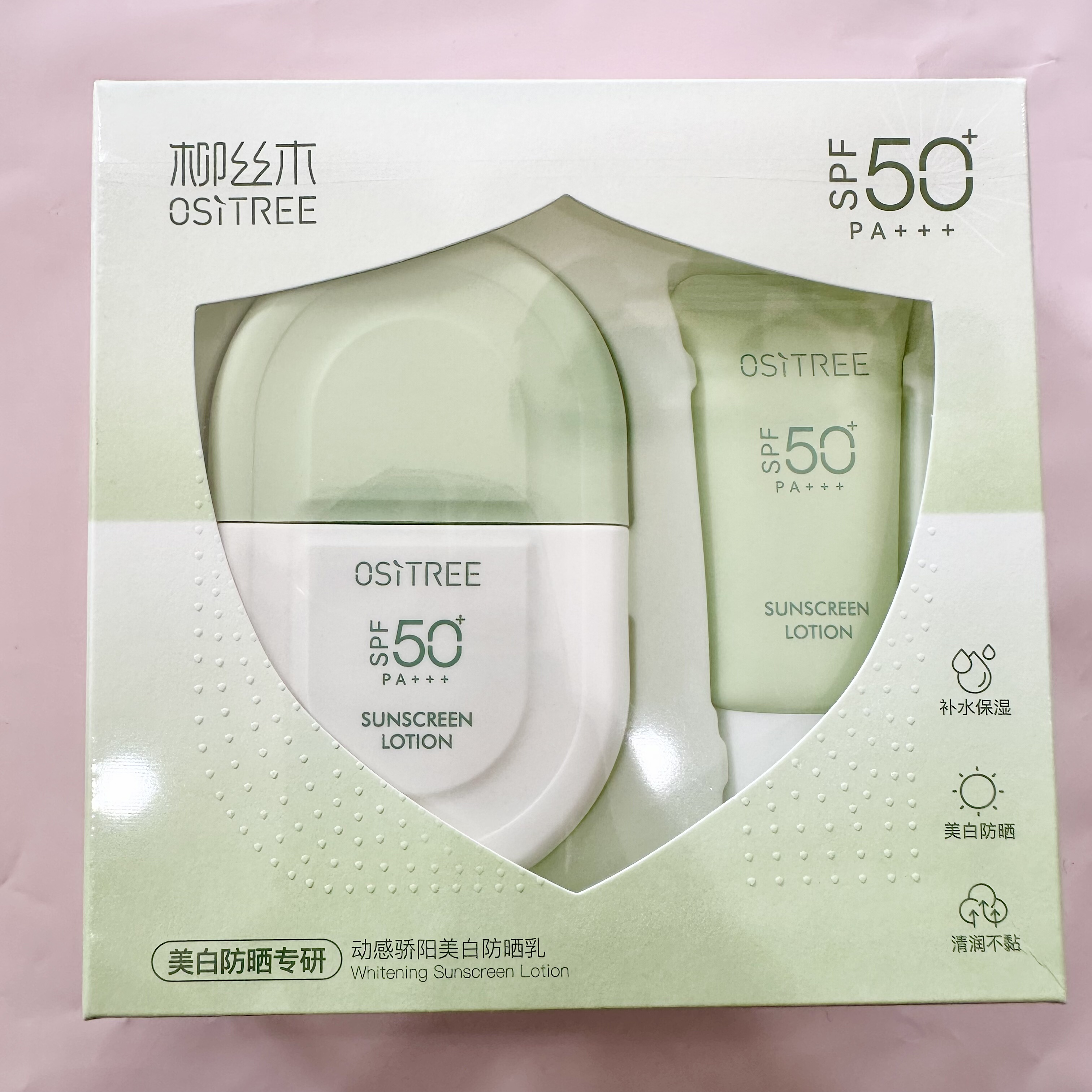 柳丝木防晒套装,美容护肤/美体/精油,防晒霜,淘宝优惠券,粉丝福利购,淘宝优惠卷