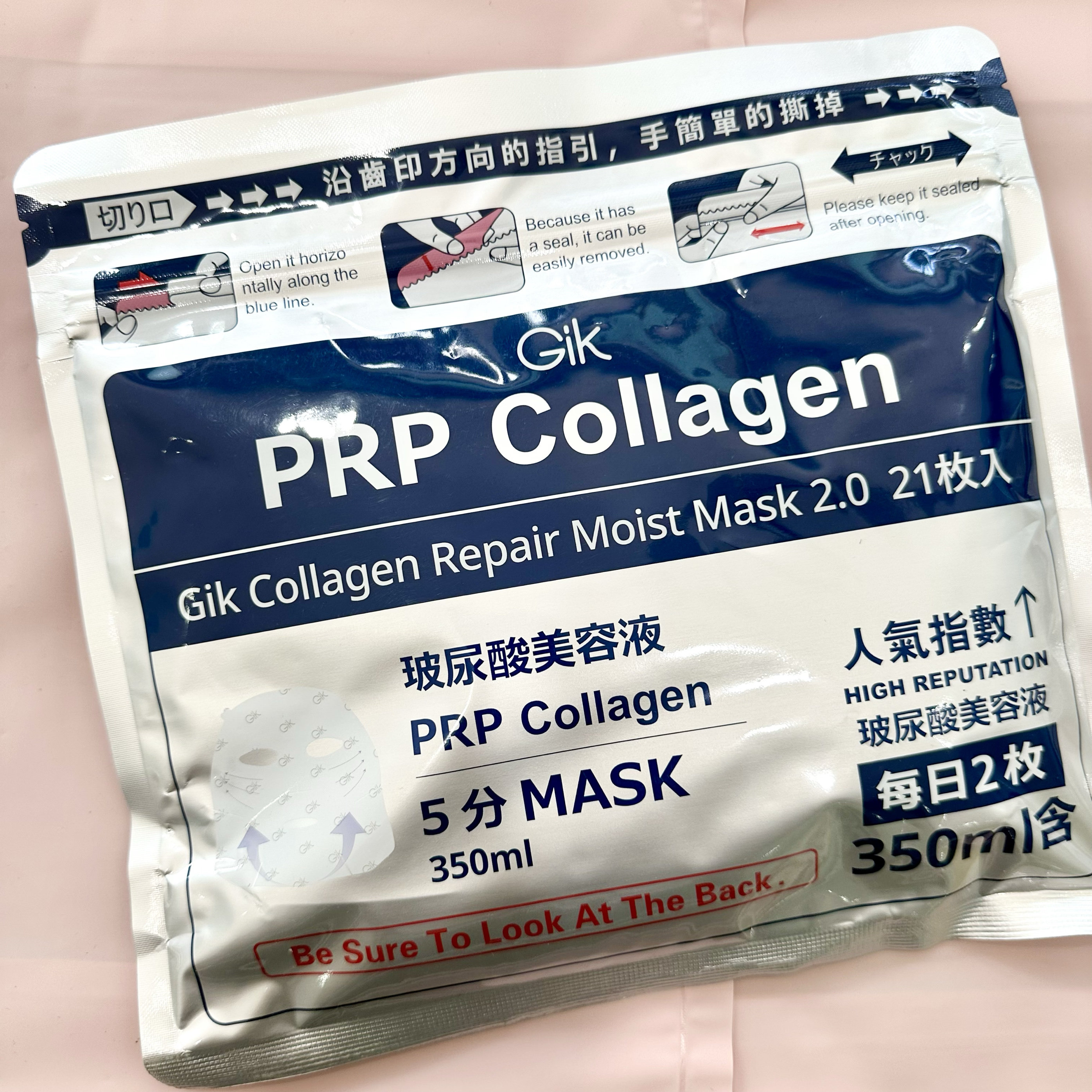GIK玻尿酸补水面膜21片装,美容护肤/美体/精油,贴片面膜,淘宝优惠券,粉丝福利购,淘宝优惠卷