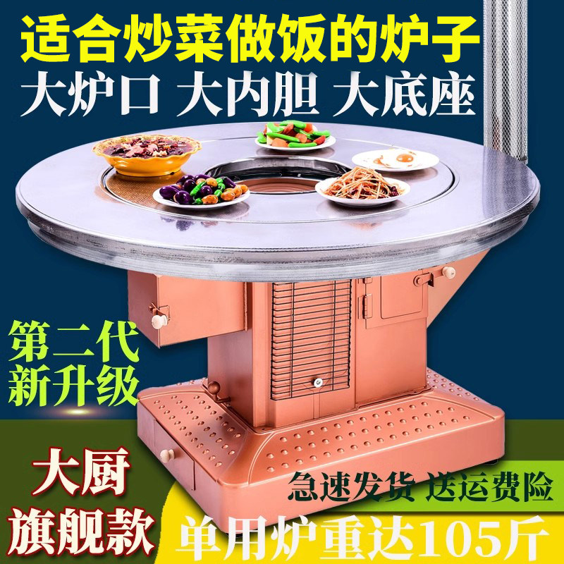 大炉口特厚柴火炉农村家用烤火柴煤两用冬季室内取暖炉烧柴回风炉