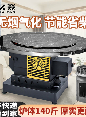 家用室内柴火炉高端农村取暖炉气化炉子烧煤炭柴煤两用烤火炉无烟