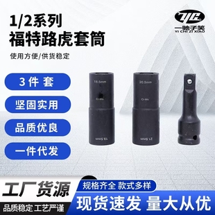 福特路虎双头美国车轮螺母拆卸套筒 18.5x19.5mm美系轮胎套筒风炮