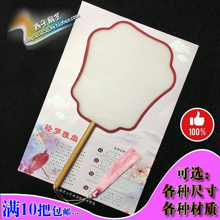 宫扇古装仿古绘画扇工笔手绘国画DIY竹柄圆形真丝熟娟空白团扇子