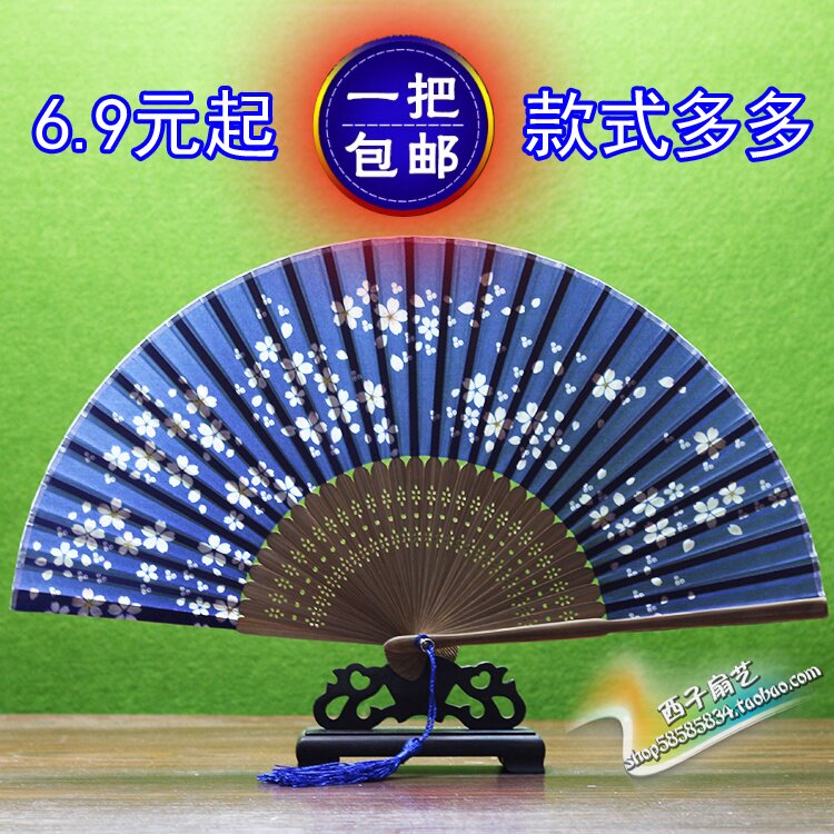 中国风折扇古典舞蹈表演扇子真丝竹扇折叠便捷学生扇子包邮送扇袋