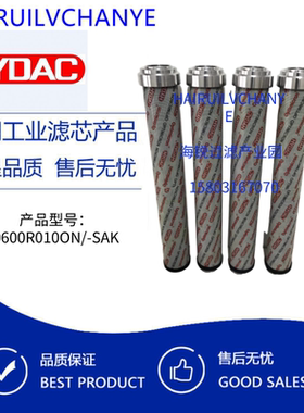 0600R010ON/-SAK贺德克液压油滤芯 高压滤芯工业设备保养配件滤芯