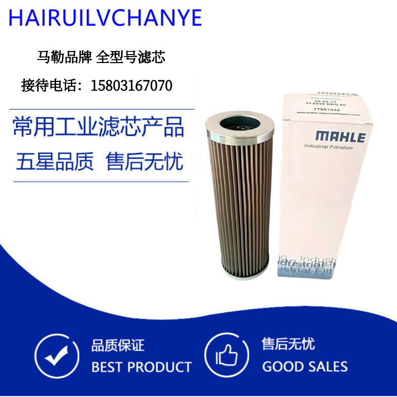 马勒液压滤芯 PI8430DRG60 PI4230PSVST25 /PI8315DRG40 PI8