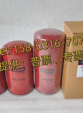 鲍德温滤芯BT839-10 BT387-10 B99 BT-366-10 BF9815 BT287-10