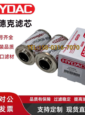 贺德克滤芯0160D010ON 0160D020ON 0160005BN4HC 0160D005ON