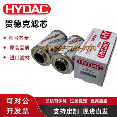 贺德克滤芯0160D010ON 0160D020ON 0160005BN4HC 0160D005ON