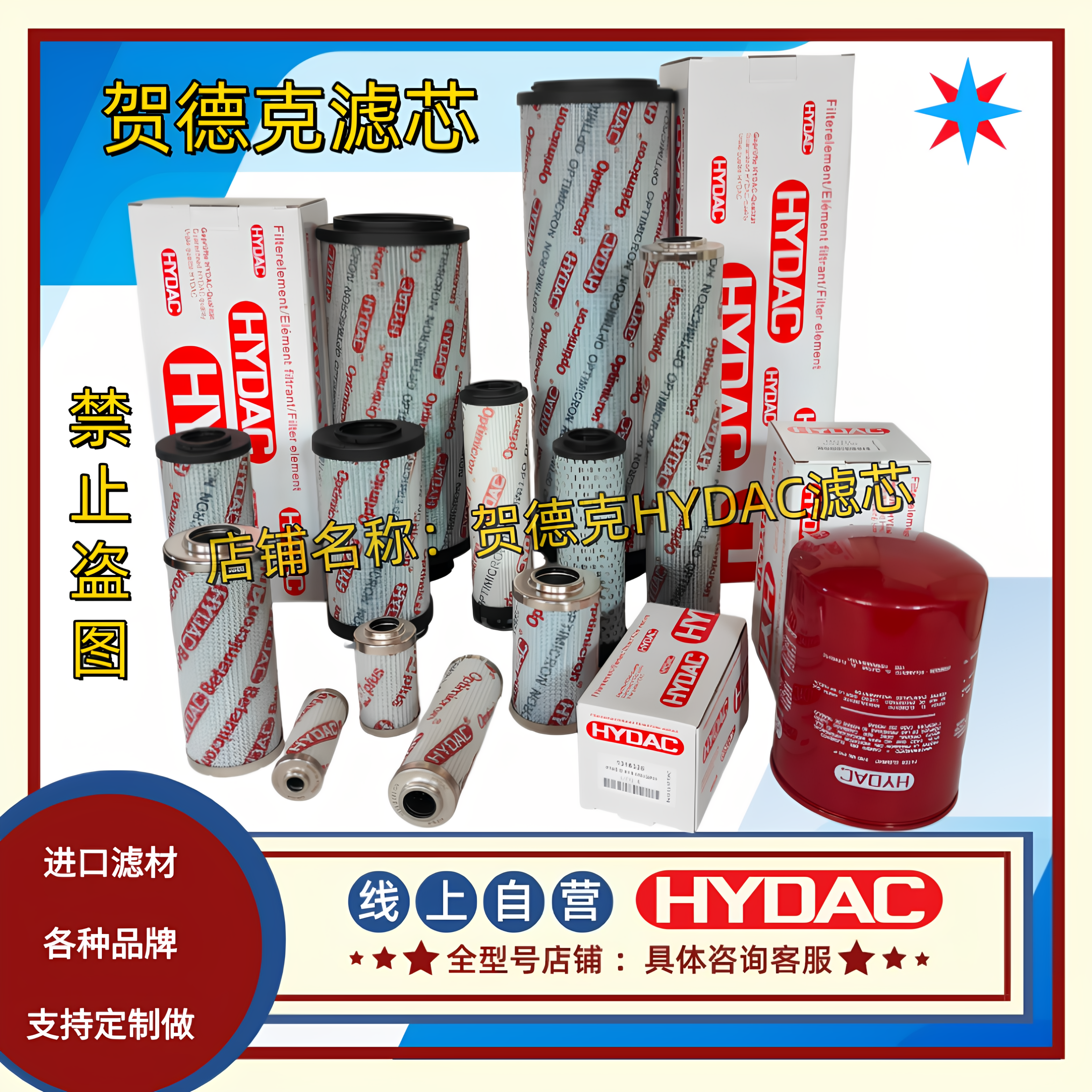 原装进口原厂品质贺德克HYDAC液压油滤芯高压低压过滤器内置滤芯