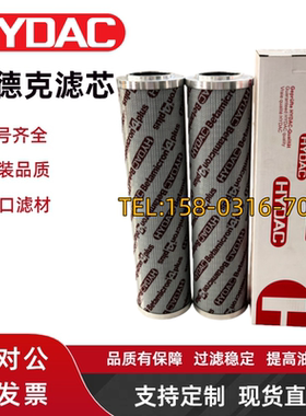 原厂品质贺德克滤芯0630DN025BH4HC  0250DN 0400DN025BH4HC