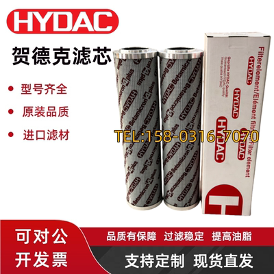 原厂品质贺德克滤芯0630DN025BH4HC  0250DN 0400DN025BH4HC