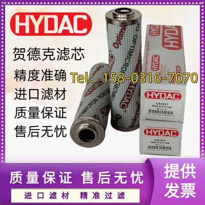 HYDAC 1263041贺德克滤芯 0095D010ON  0095D005ON  0095D020ON