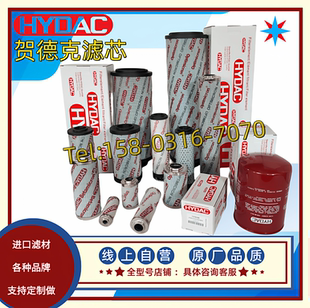 原装进口品质贺德克滤芯液压油滤芯工业高压低压过滤器内置滤芯