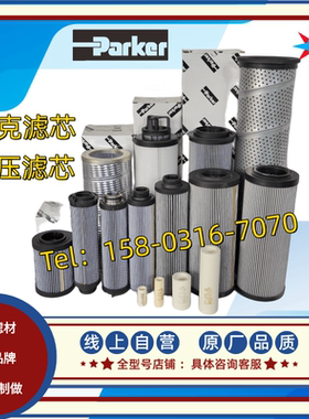 工业原装进口品质派克液压油滤芯944444Q 944588Q944495Q944595Q