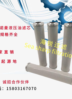 英德诺曼液压油滤芯01NL.400.6VG.HR.E.P.IS06