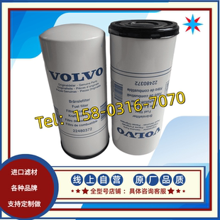 沃尔沃油水柴油滤芯 22480372 现货供应 工程机械保养配件