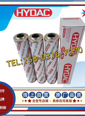 原厂品质贺德克液压油滤芯0280D010ON 0280D020ON 0280D005ON