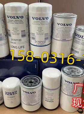 外贸工程机械沃尔沃机柴油滤芯21707133 22030848 21707134 空芯