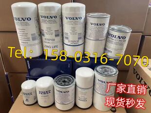 21707134 空芯 22030848 外贸工程机械沃尔沃机柴油滤芯21707133