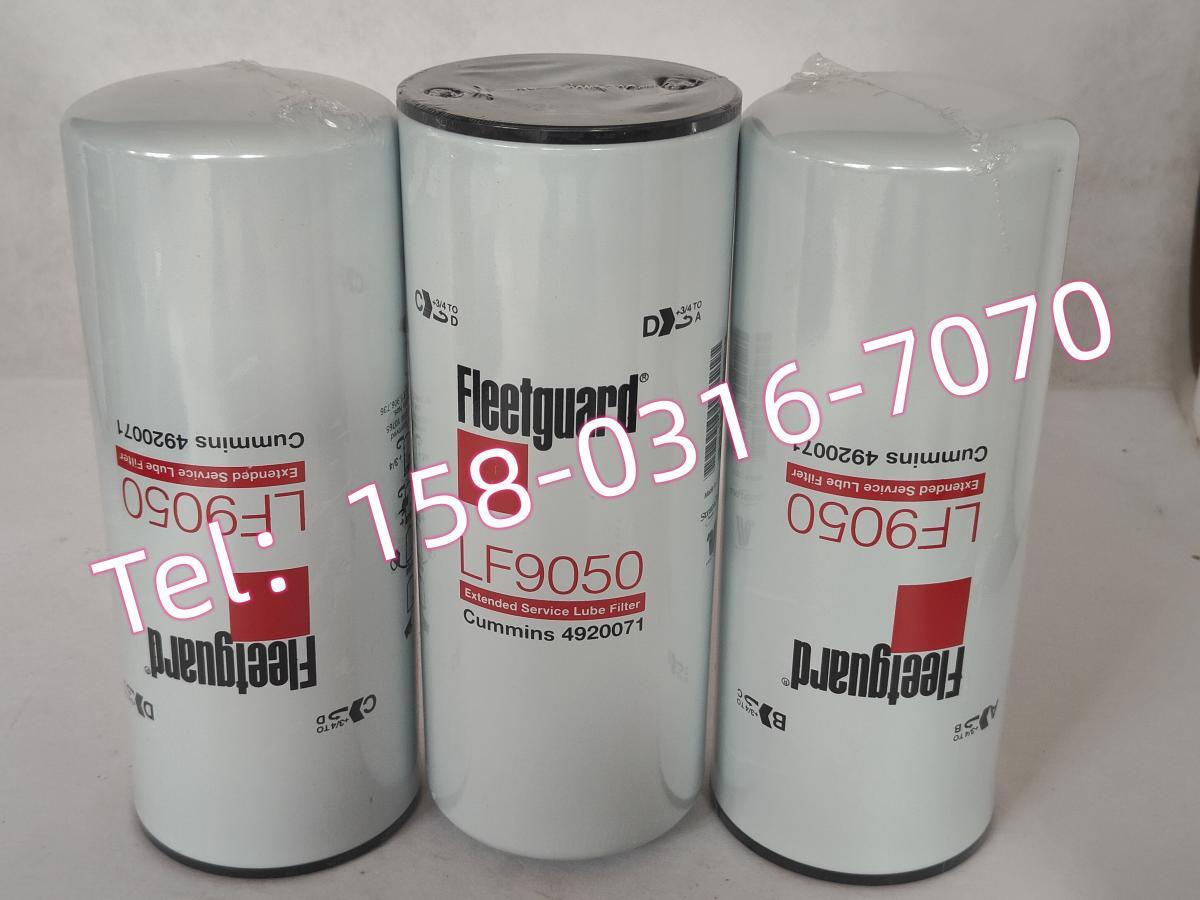 康明斯佛列加滤清器滤 LF9050 FF5320 LF4000NN LF9080 LF777齐全